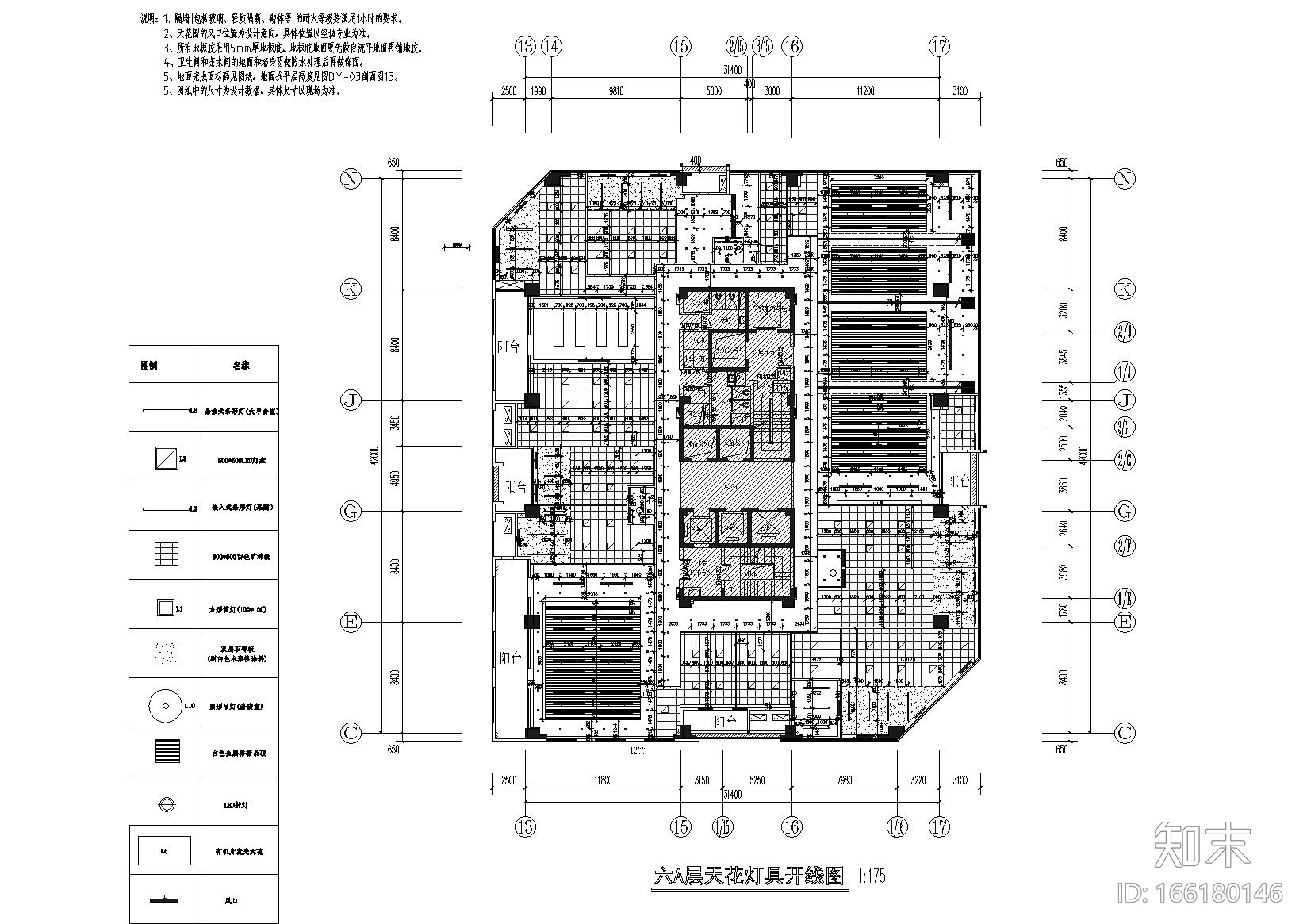 广东太平人寿分公司番禺正昇装修项目施工图cad施工图下载【ID:166180146】