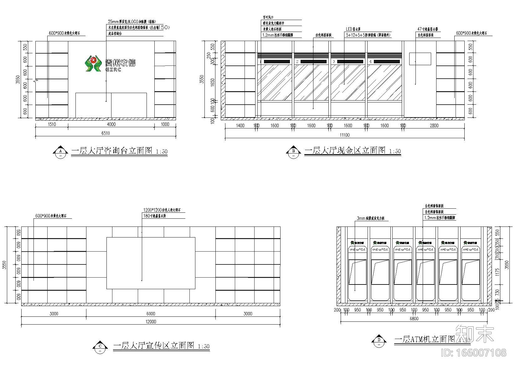 [贵州]农村信用社办公大楼施工图+招标文件cad施工图下载【ID:166007108】