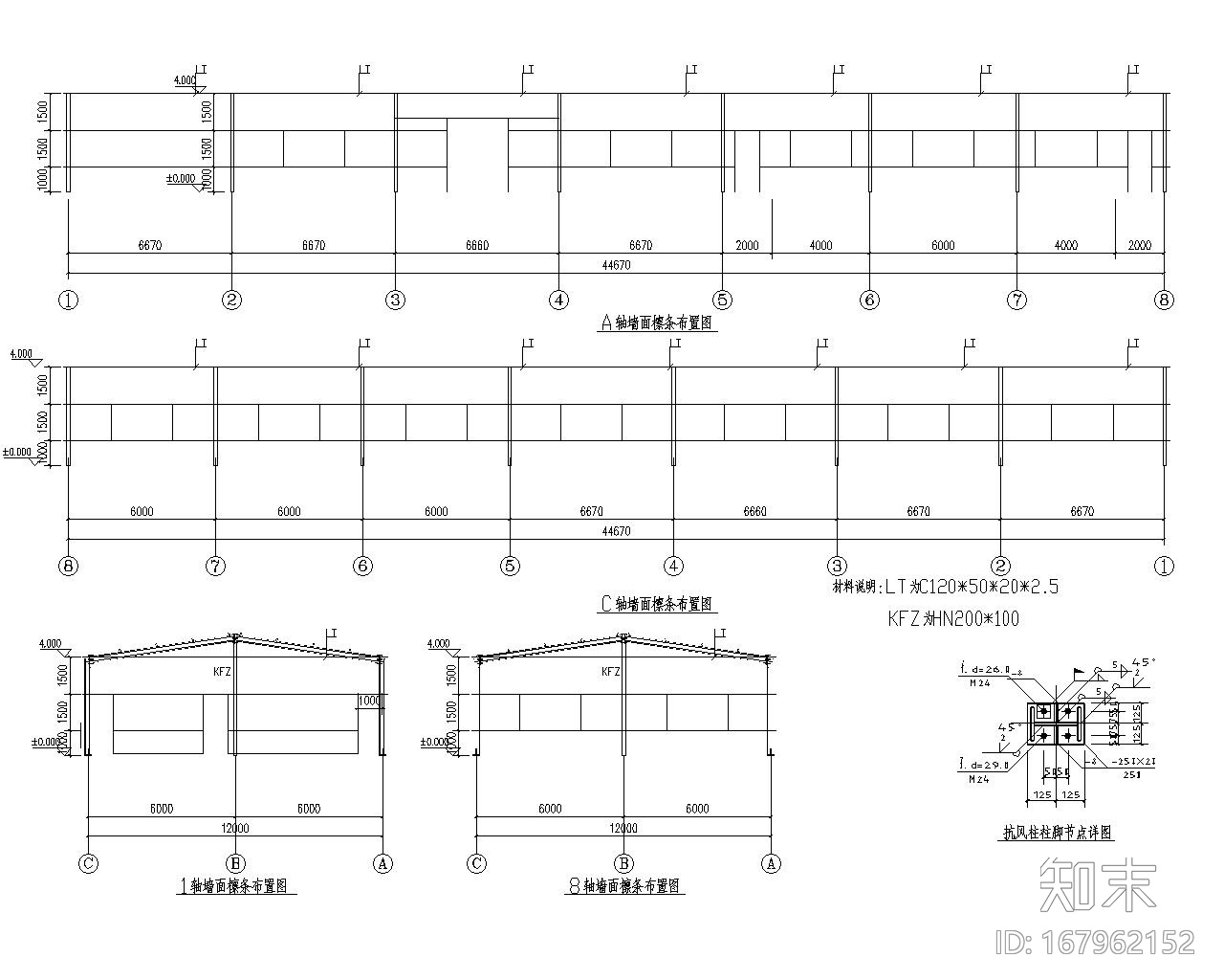 12米单跨钢结构餐厅结构施工图（CAD）施工图下载【ID:167962152】