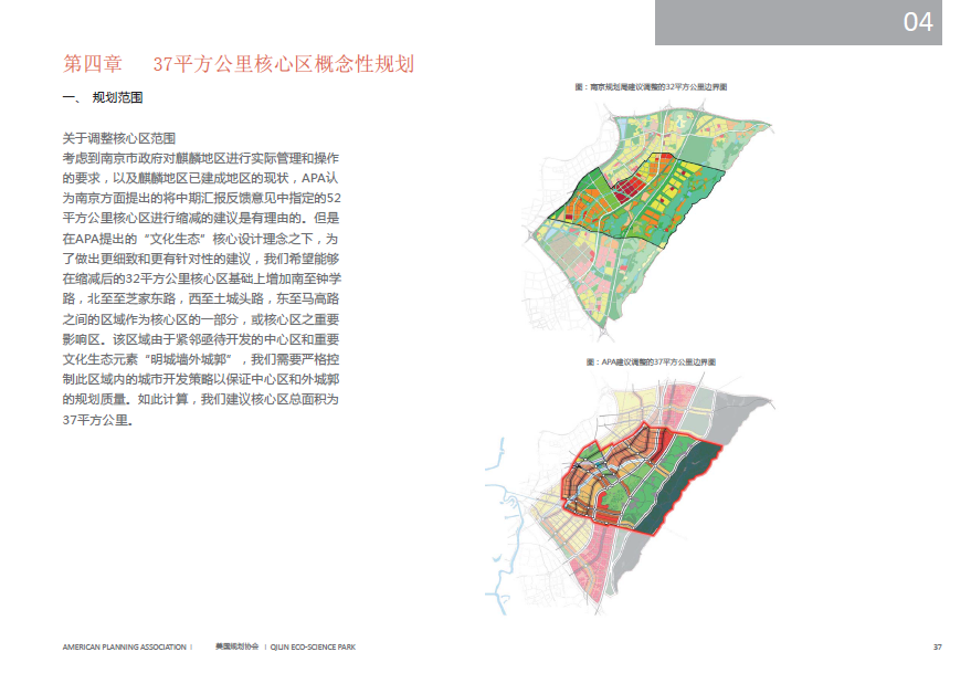 [江苏]麒麟生态科技园规划设计方案文本cad施工图下载【ID:151719107】