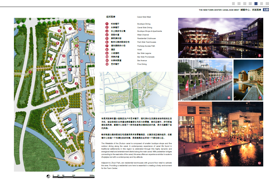 中信朱家角新镇概念性总体规划设计方案文本cad施工图下载【ID:167044169】