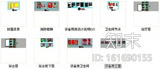 [苏州]现代轨道交通地铁车站设备区装修图cad施工图下载【ID:161690155】