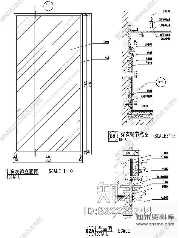 图块/节点穿衣镜详图cad施工图下载【ID:832238744】