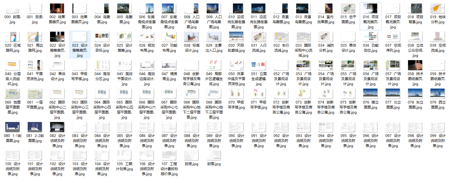 [深圳]长城笋岗城市综合体项目（CAD+文本）cad施工图下载【ID:151473191】