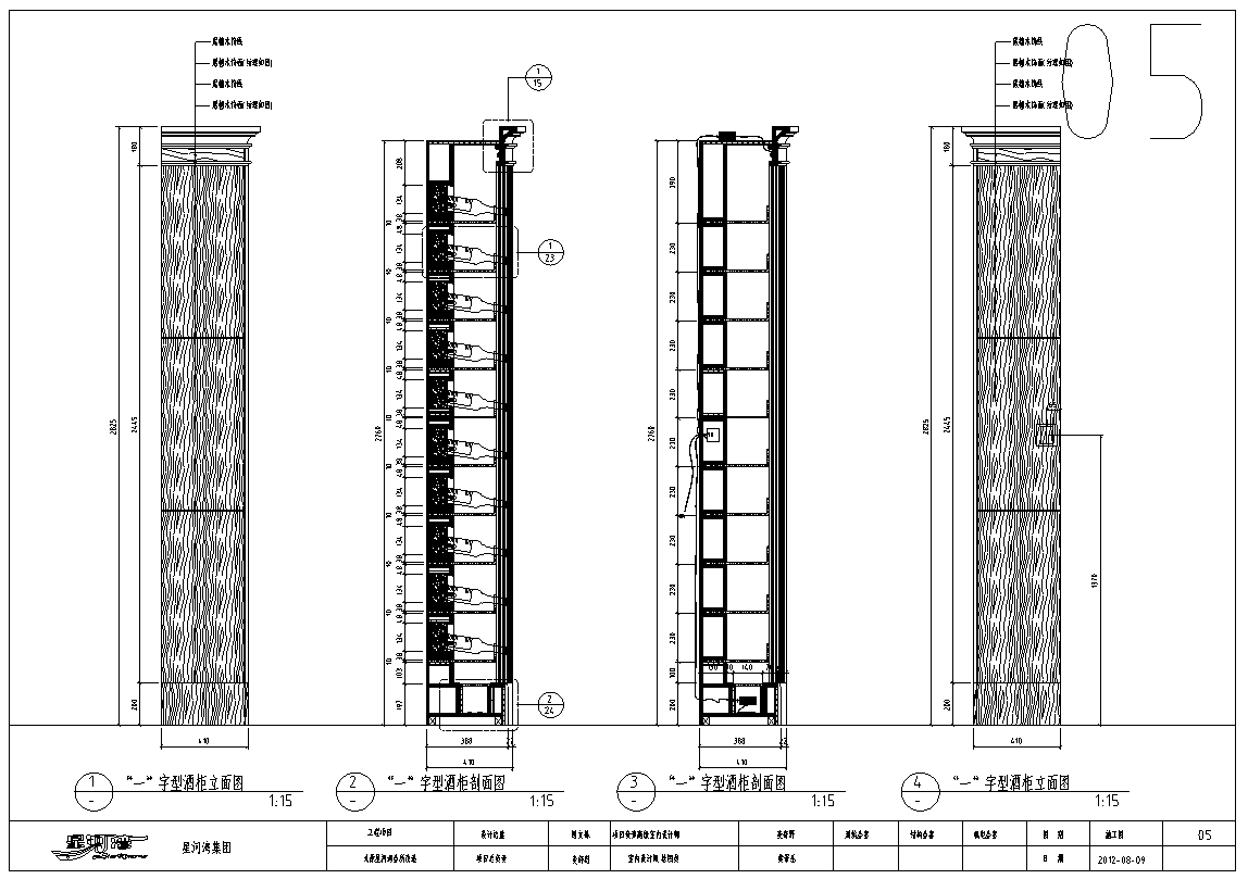 太原星河湾红酒吧室内设计CAD施工图（含25张图纸）施工图下载【ID:161792168】