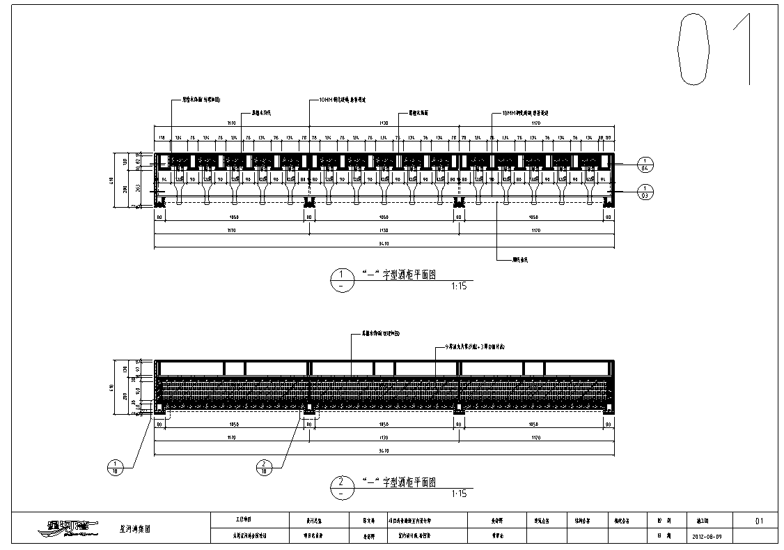 太原星河湾红酒吧室内设计CAD施工图（含25张图纸）施工图下载【ID:161792168】