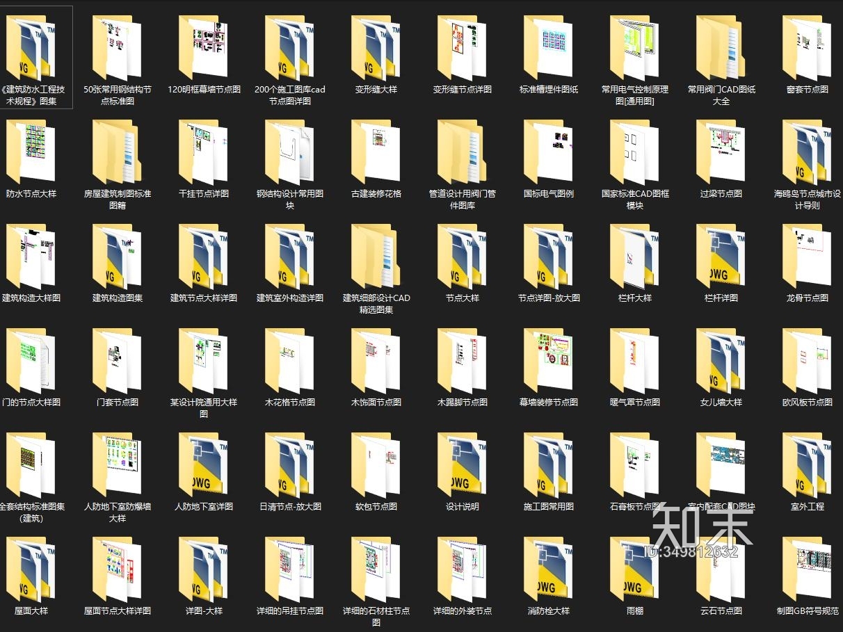 收口施工图下载【ID:349812632】