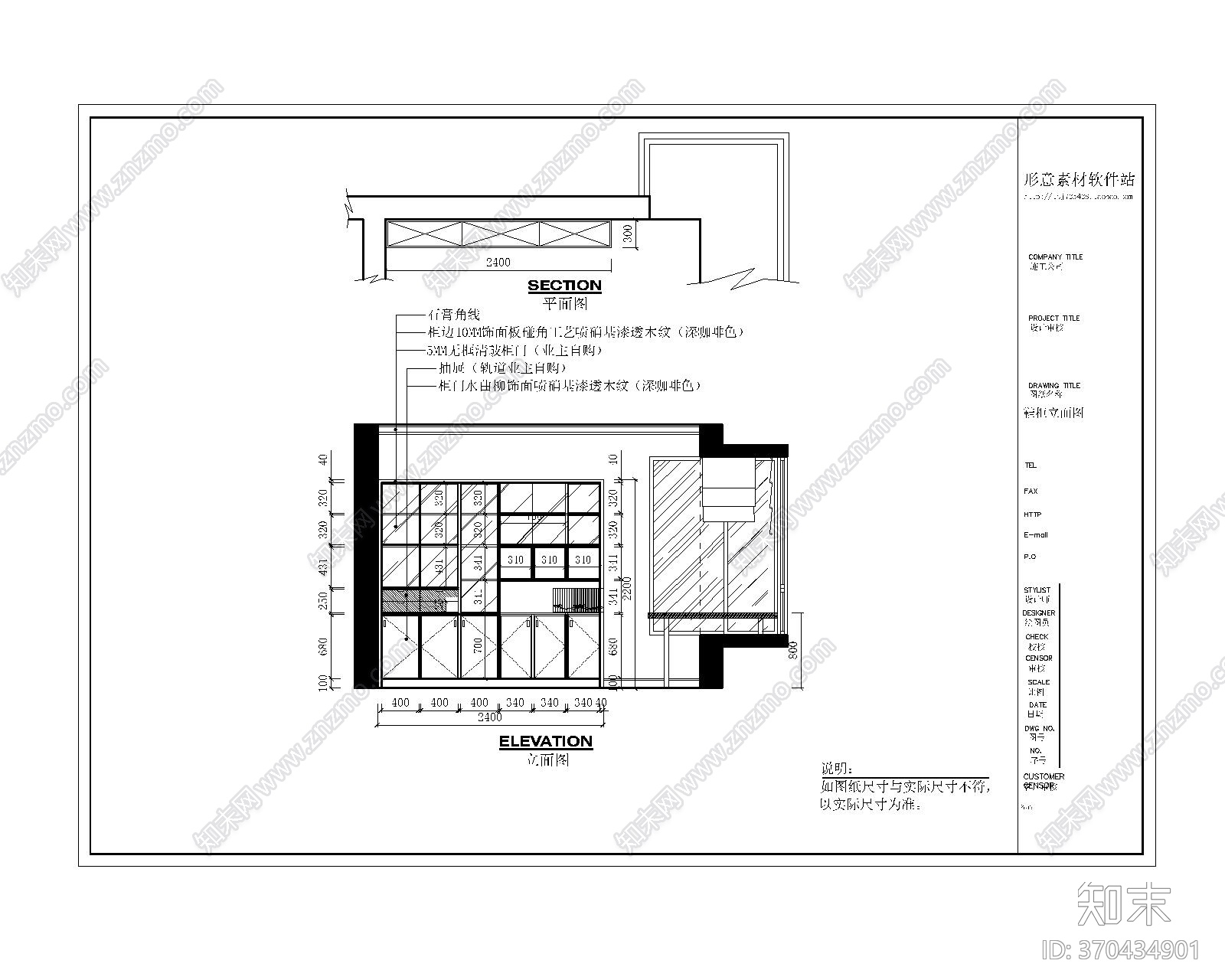 其它各种柜类51款施工图下载【ID:170400376】