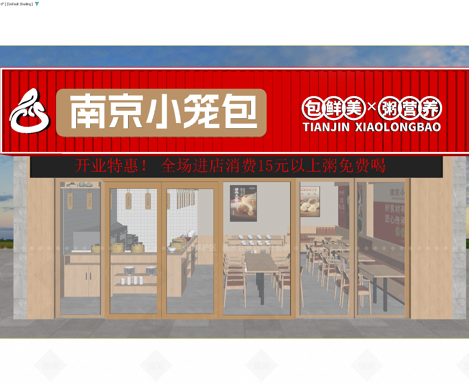 现代中餐厅3D模型下载【ID:1215000954】