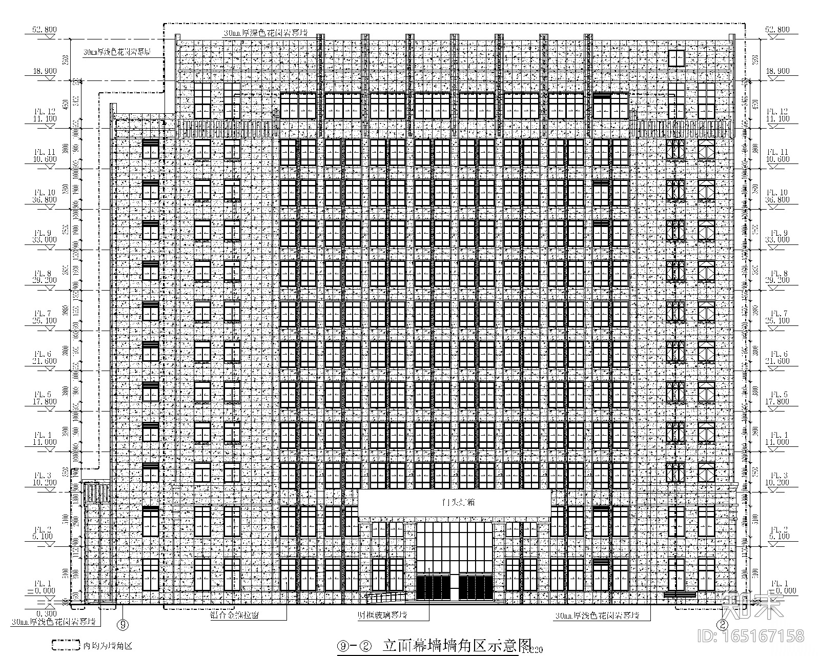 12层银行办公楼石材及玻璃幕墙施工图2013cad施工图下载【ID:165167158】