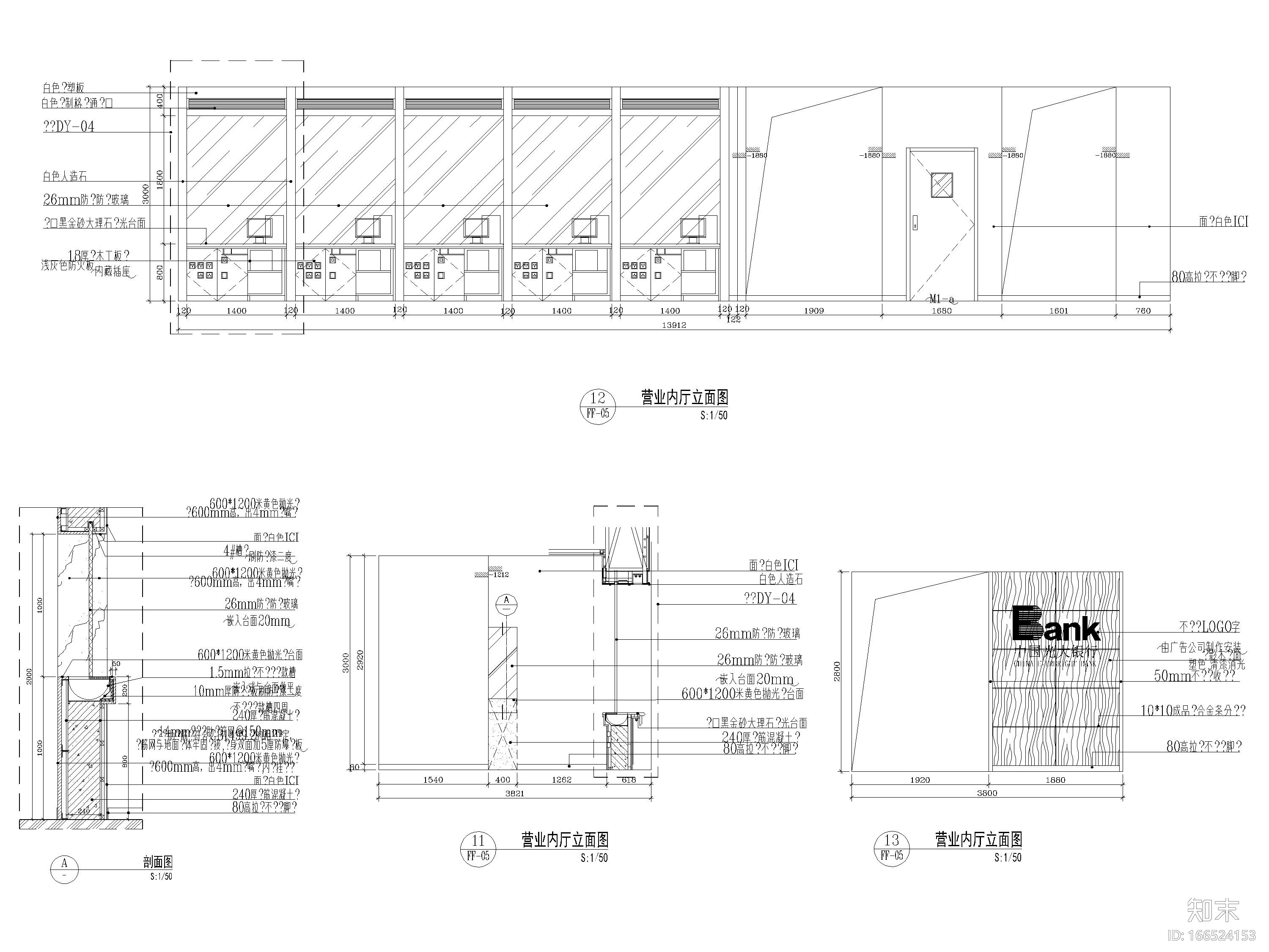 [广东]光大银行325㎡天河分行装修施工图cad施工图下载【ID:166524153】