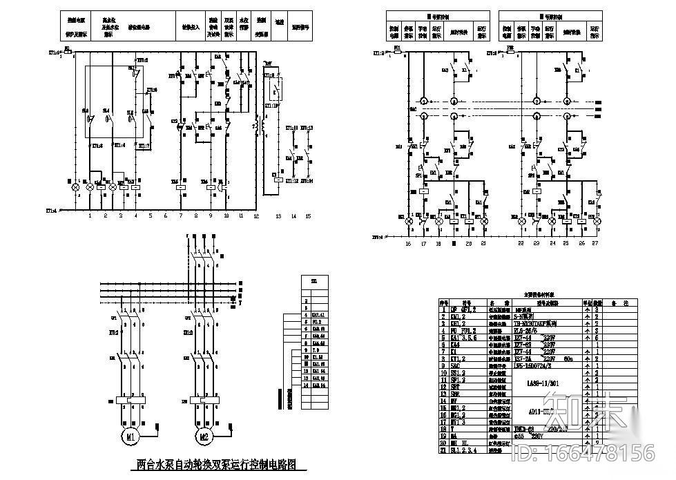 水泵控制柜原理图cad施工图下载【ID:166478156】