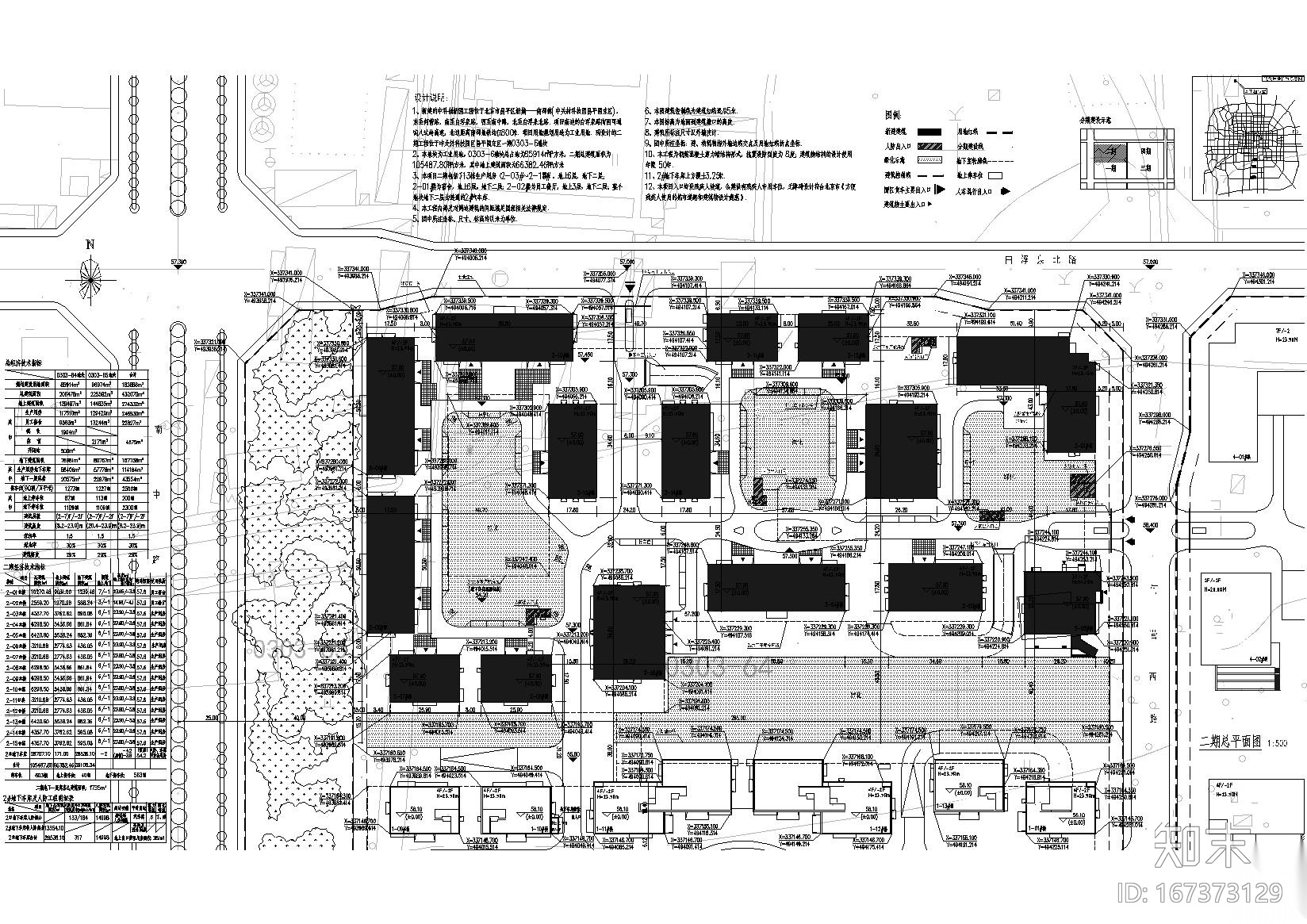 [北京]昌平区中科创新园区建筑项目施工图cad施工图下载【ID:167373129】