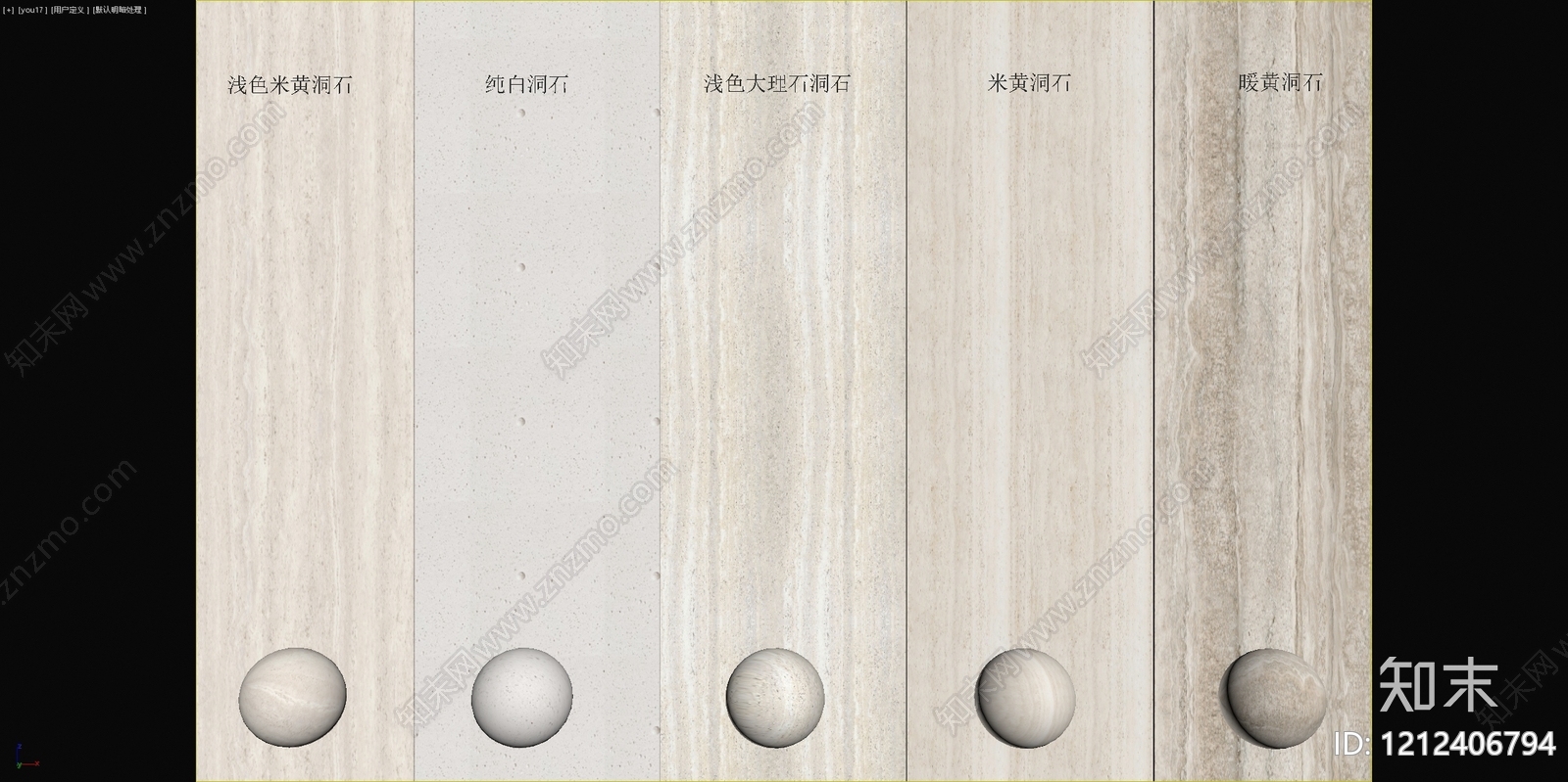 洞石贴图下载【ID:1212406794】