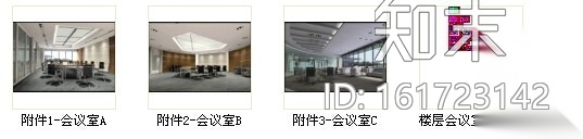 [西安]综合性研究所高级现代办公楼会议室装修施工图(含...cad施工图下载【ID:161723142】