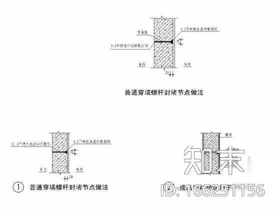 [节点详图]防水防渗漏节点大全CAD版本cad施工图下载【ID:166251156】