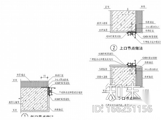 [节点详图]防水防渗漏节点大全CAD版本cad施工图下载【ID:166251156】