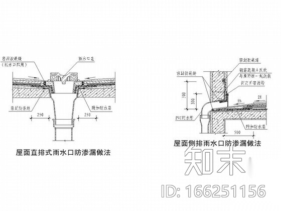 [节点详图]防水防渗漏节点大全CAD版本cad施工图下载【ID:166251156】