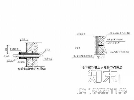 [节点详图]防水防渗漏节点大全CAD版本cad施工图下载【ID:166251156】