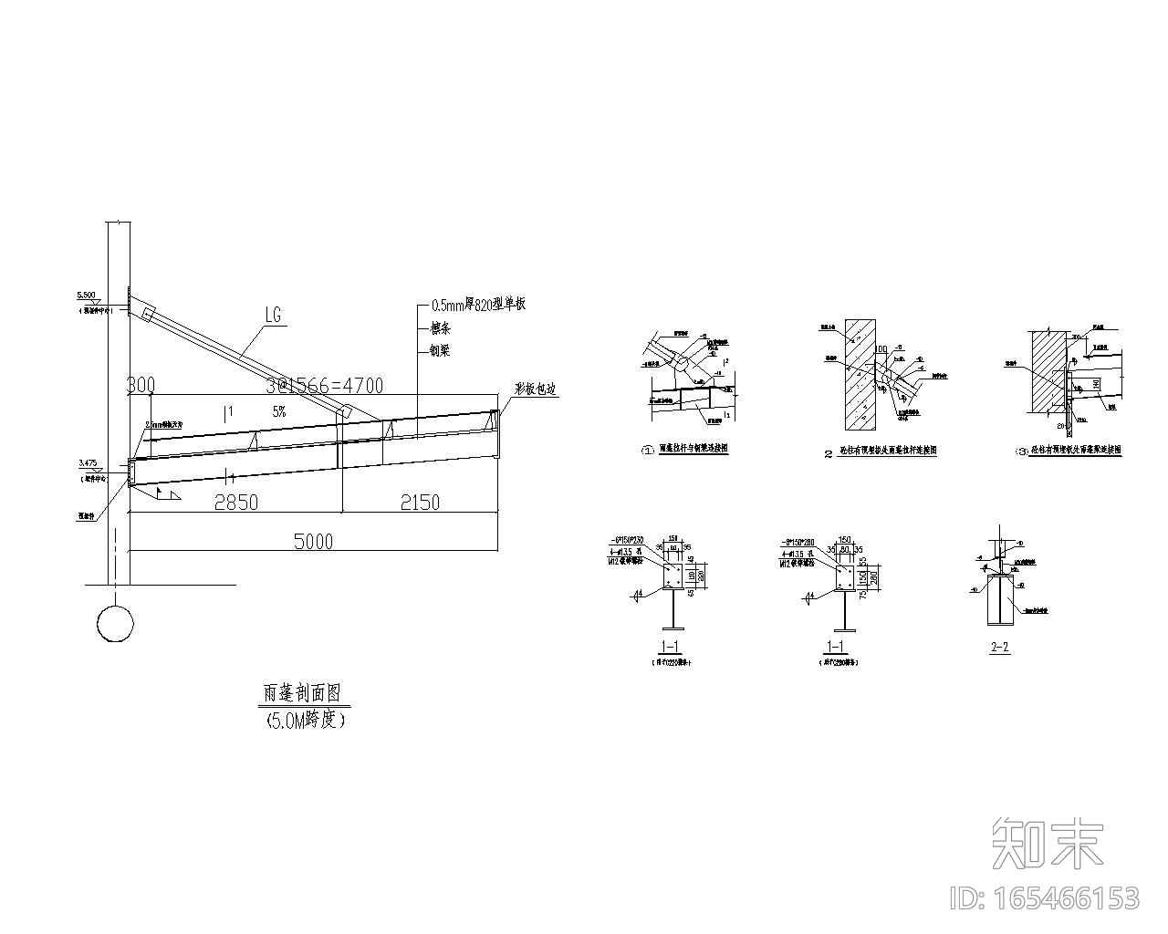 某5m悬挑雨蓬钢结构施工图（CAD）施工图下载【ID:165466153】