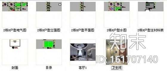 [深圳]时尚现代一居室样板间H户型装修施工图（含效果）cad施工图下载【ID:161707140】