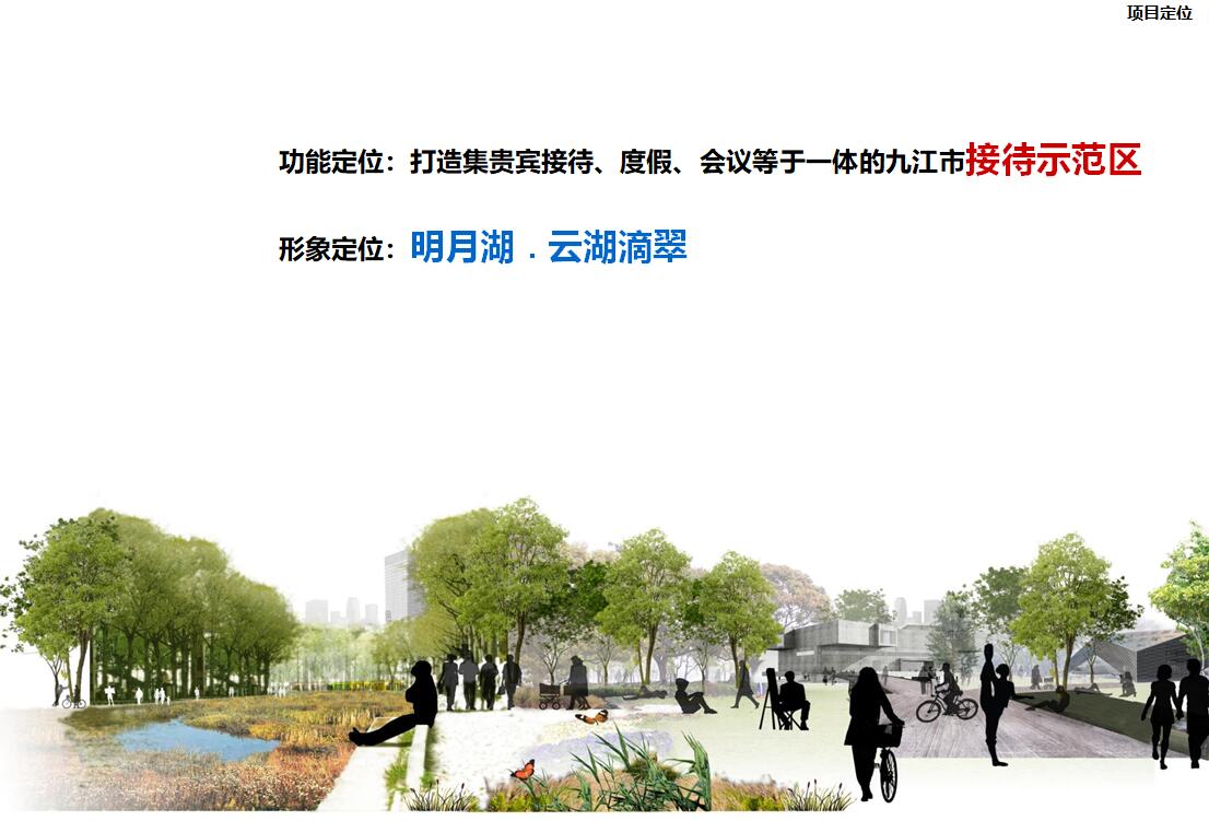 [江西]接待中心商业规划建筑文本（PPT+69页）cad施工图下载【ID:167042175】