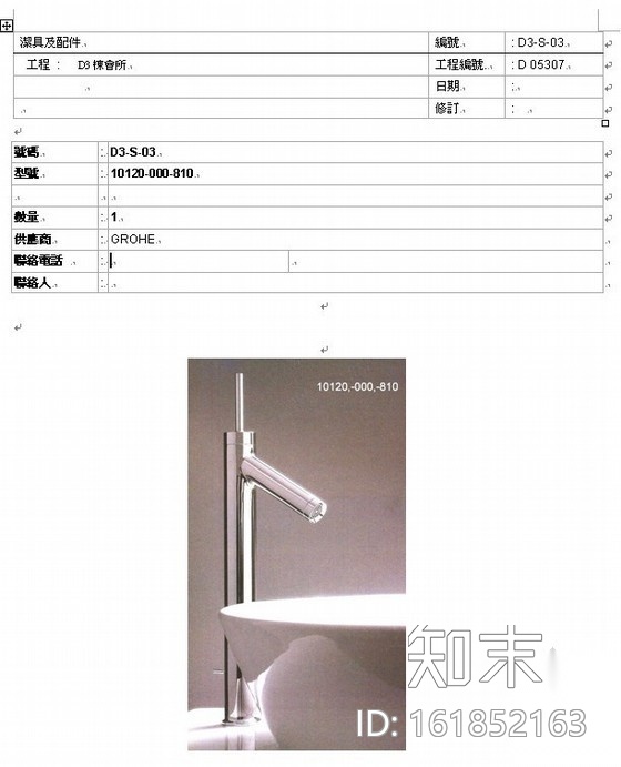 [南京]知名楼盘D3栋会所施工图（含材料图）cad施工图下载【ID:161852163】