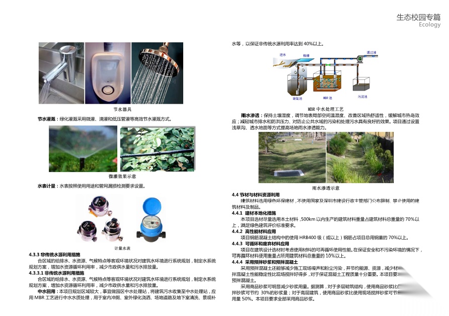 [广东]交通运输职业学校第二标段建筑设计方案文本cad施工图下载【ID:167221183】