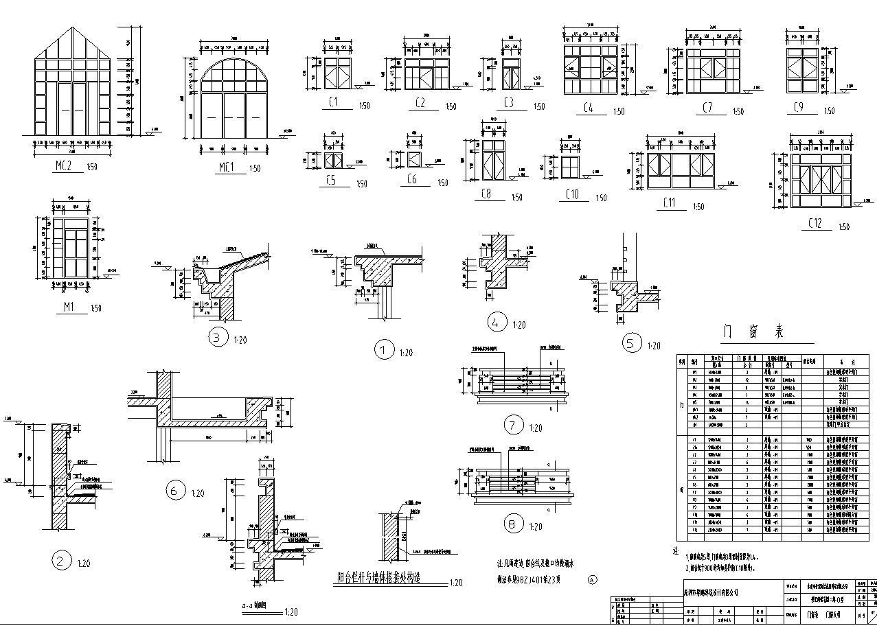 [广东]世纪海怡花园别墅建筑施工图设计cad施工图下载【ID:149891144】