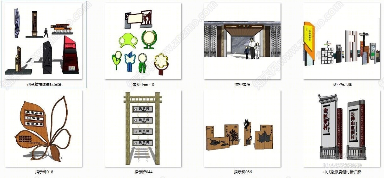 指示牌SU模型下载【ID:442233999】