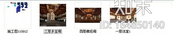 [浙江]佛门胜地藏经楼室内装修图（含效果）cad施工图下载【ID:164850140】