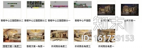 [广东]花园洋房欧式设计售楼中心装修图（含效果）cad施工图下载【ID:161729153】