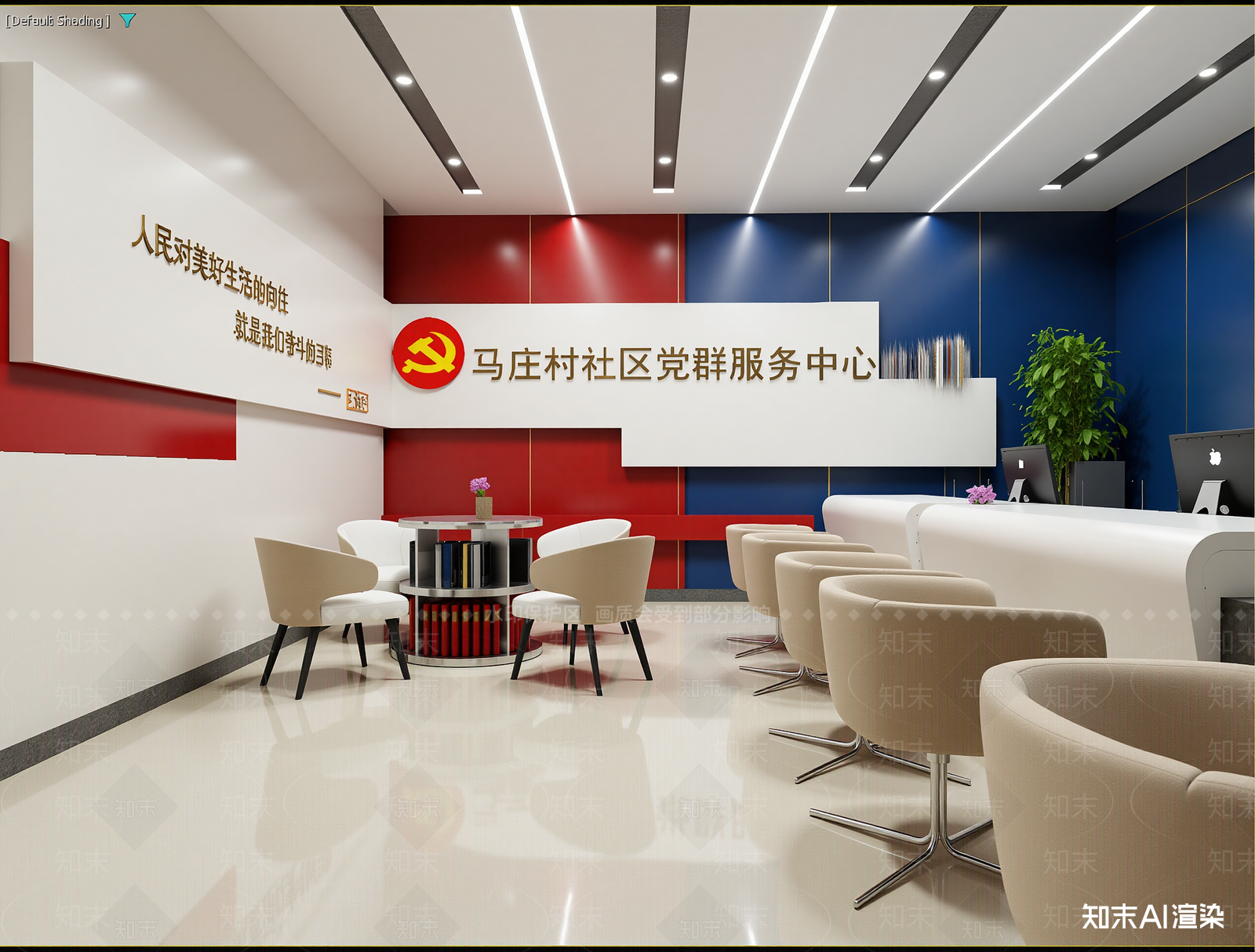 现代党建室3D模型下载【ID:1213908998】