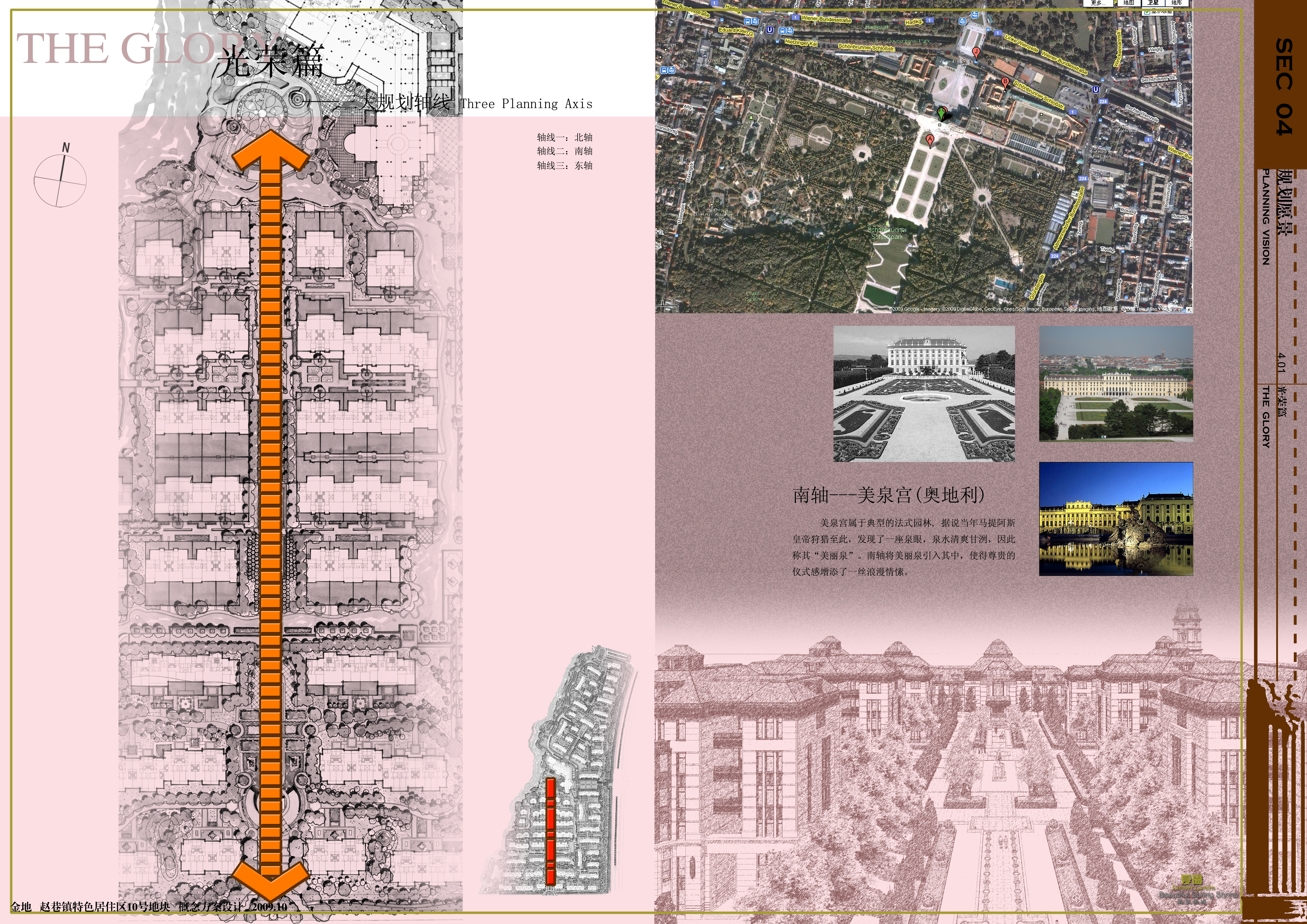 [上海]金地赵巷地中海别墅区建筑规划方案文本cad施工图下载【ID:165604110】