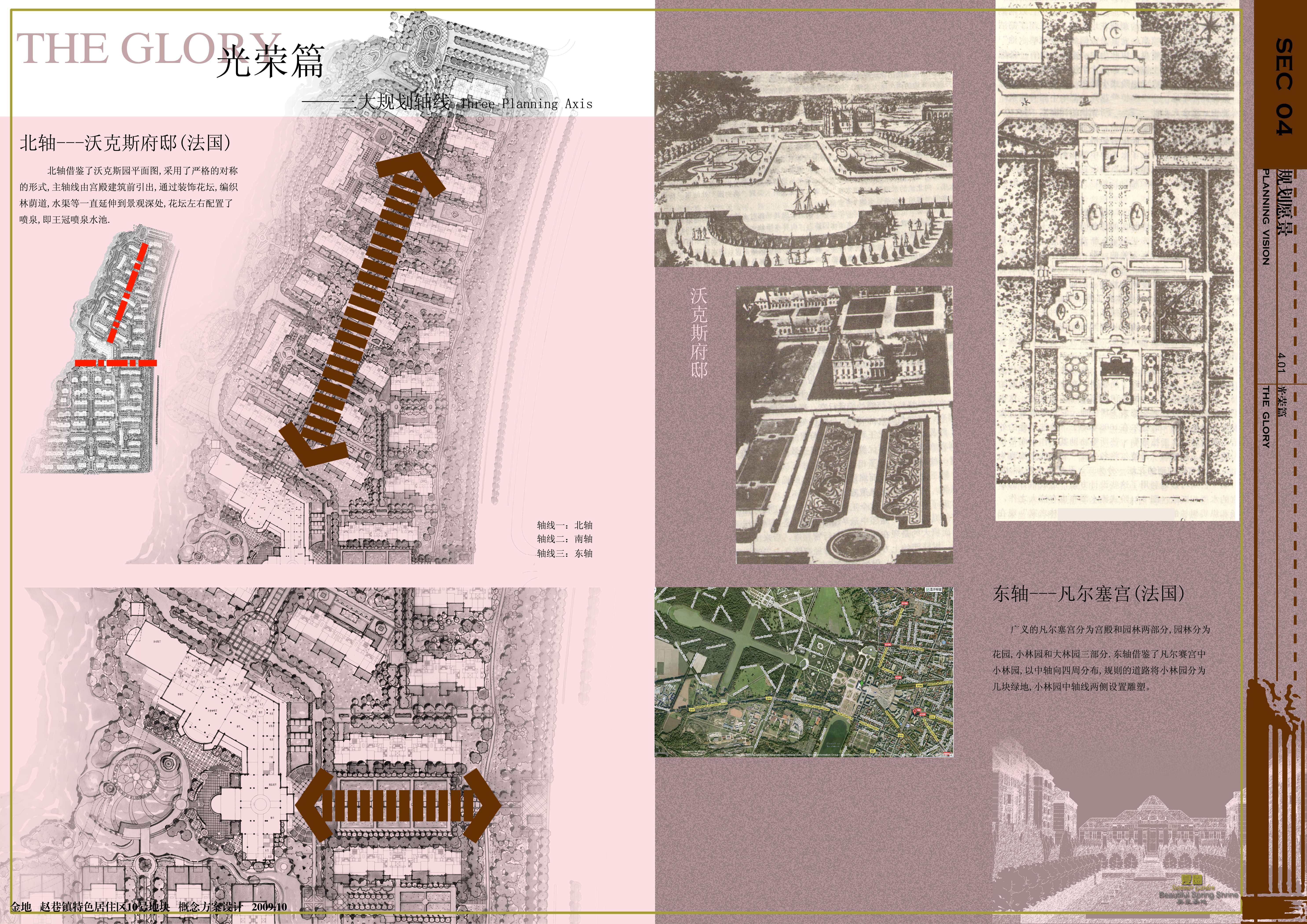 [上海]金地赵巷地中海别墅区建筑规划方案文本cad施工图下载【ID:165604110】