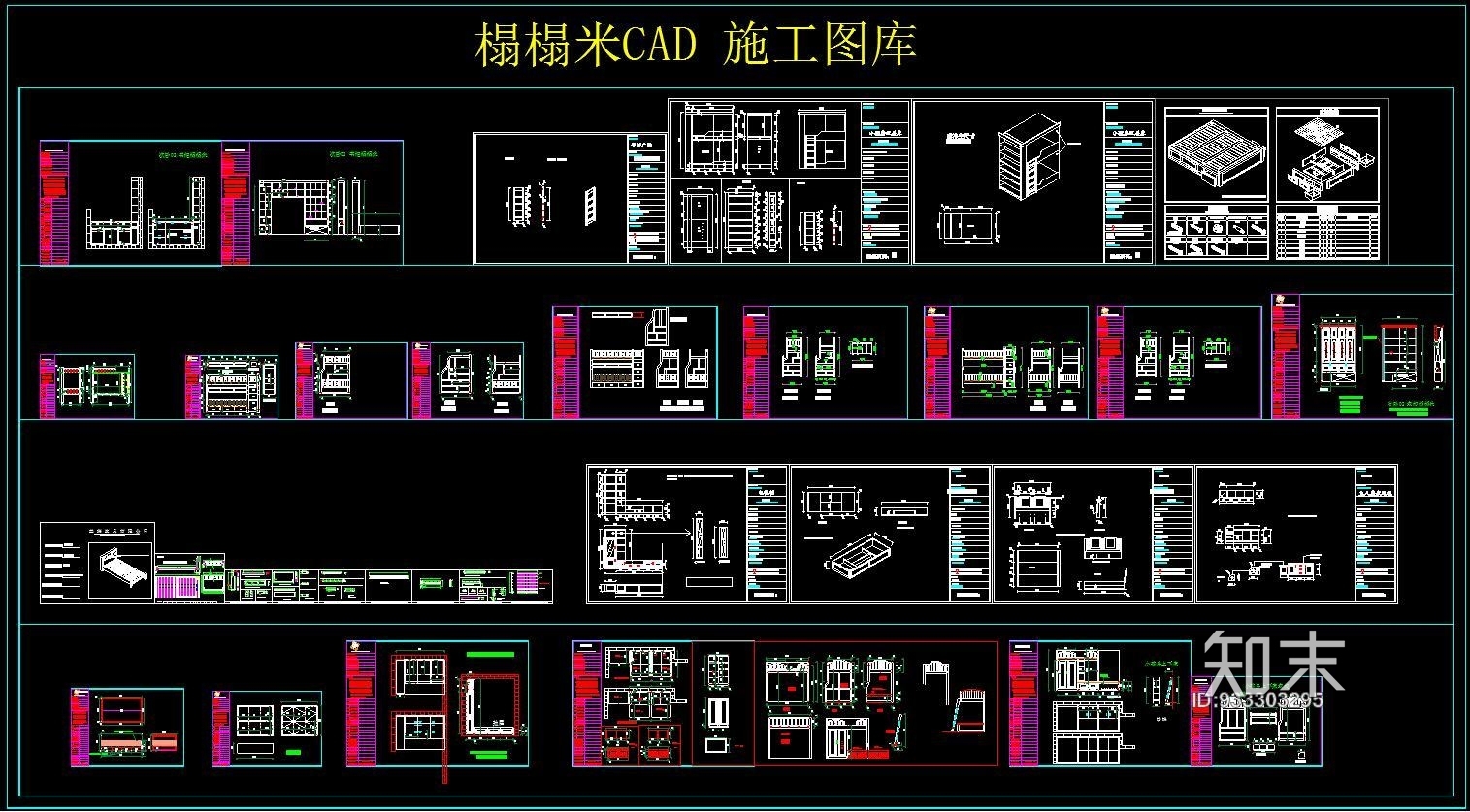 榻榻米CAD施工图下载【ID:933303295】