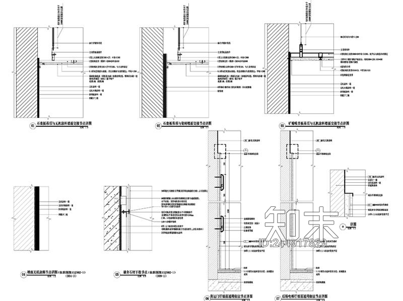 工装商业室内天花墙面节点大样详图cad施工图下载【ID:244917829】