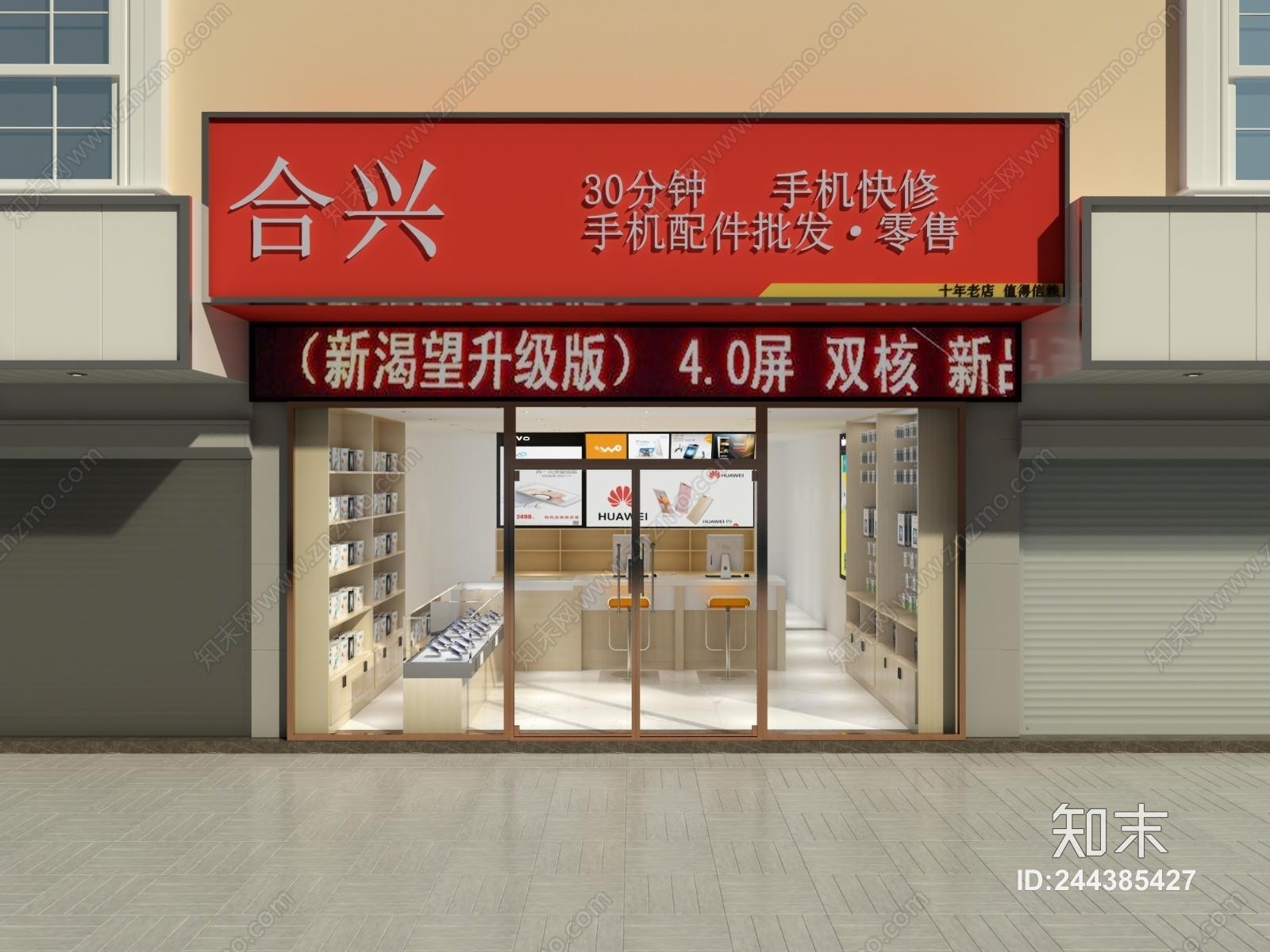 现代手机维修店铺3D模型下载【ID:244385427】