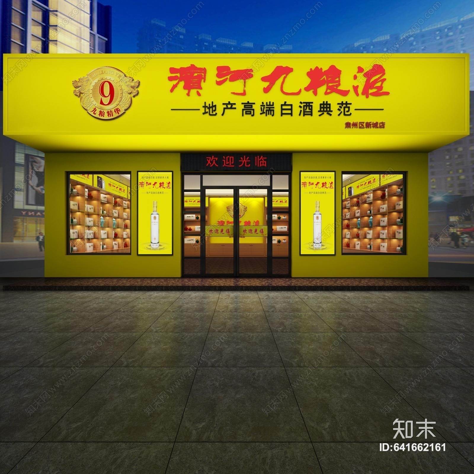 现代烟酒店3D模型下载【ID:641662161】