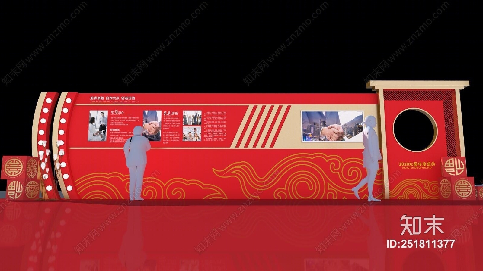 现代舞台3D模型下载【ID:251811377】