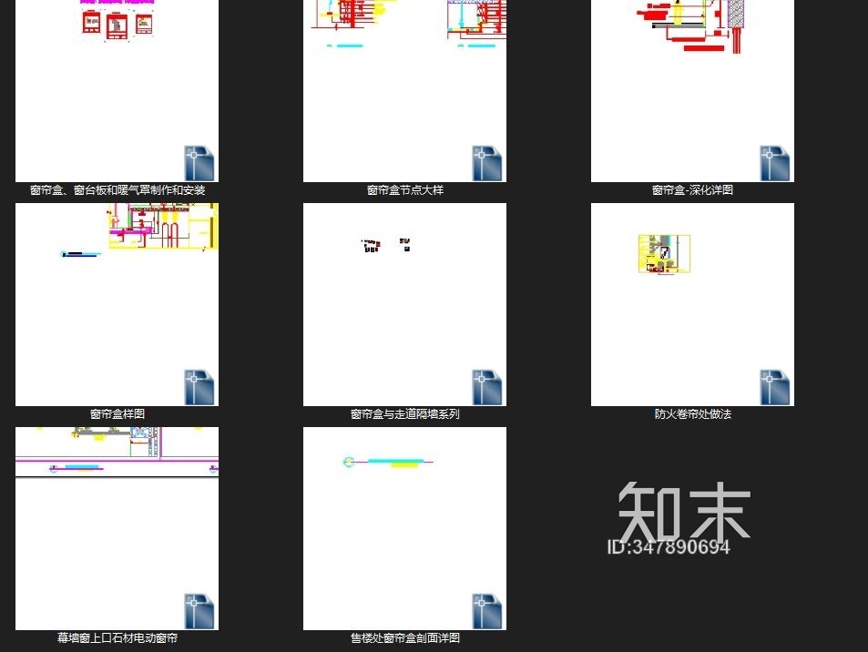 窗帘盒施工图下载【ID:347890694】
