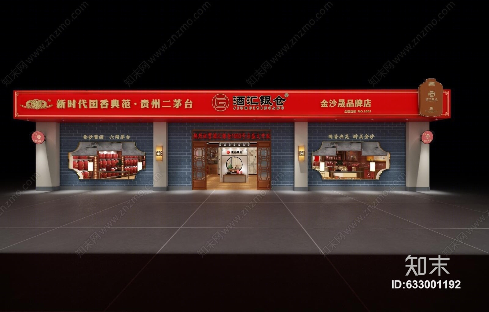 新中式酒专卖店3D模型下载【ID:633001192】