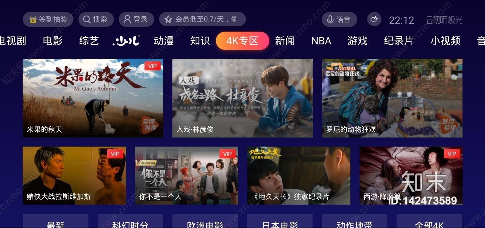 电视画面贴图贴图下载【ID:142473589】