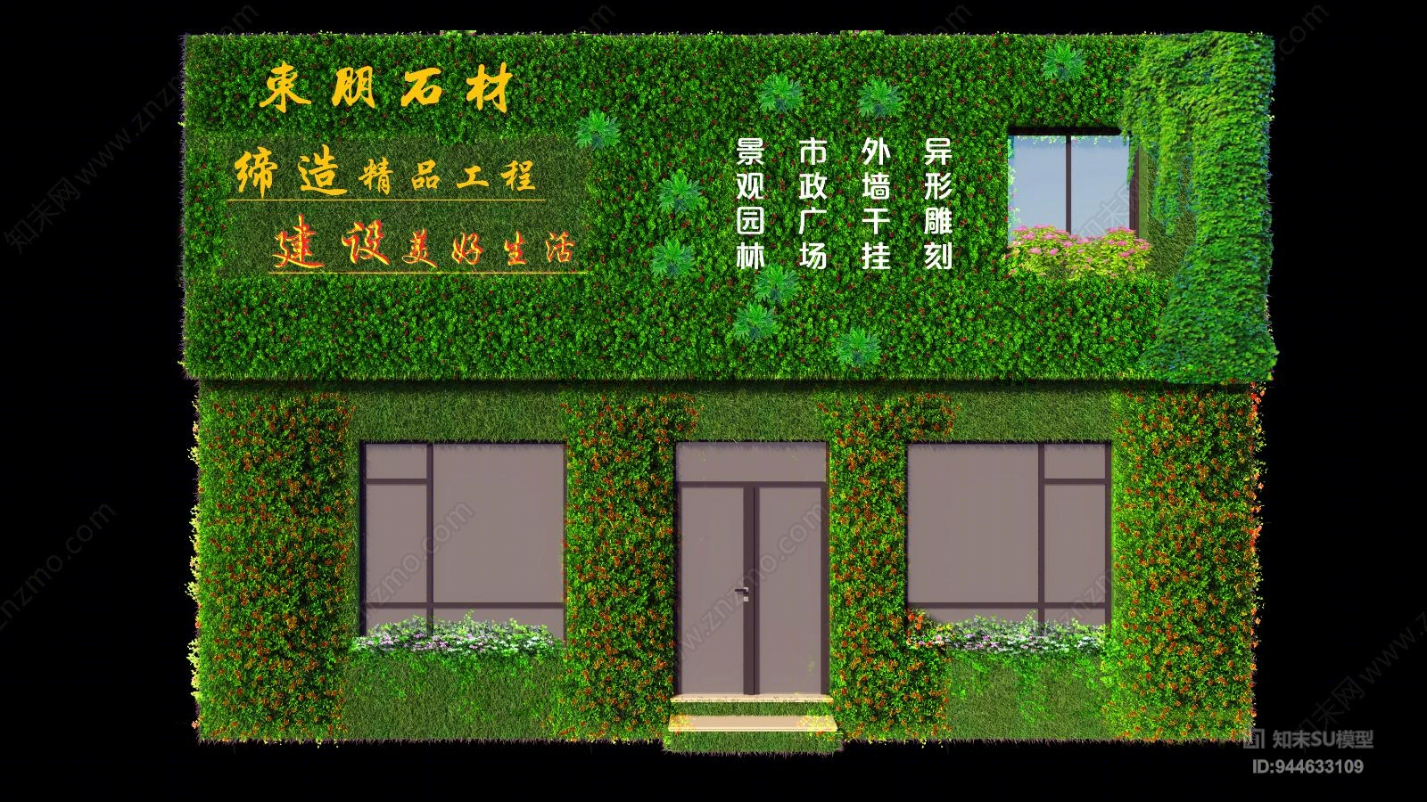 现代室外装饰植物墙SU模型下载【ID:944633109】