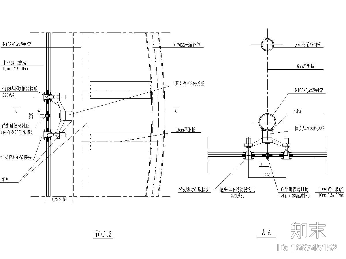 幕墙钢桁架支撑结构施工图施工图下载【ID:166745152】