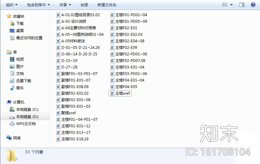 [北京]高端星级酒店设计装饰施工图（含效果图）（含多...cad施工图下载【ID:161708104】