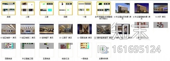 [江苏]旗舰型现代商务宾馆室内装修施工图（含效果）cad施工图下载【ID:161695124】