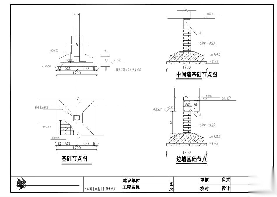 砖混结构两层独栋别墅建筑施工图设计cad施工图下载【ID:167391128】