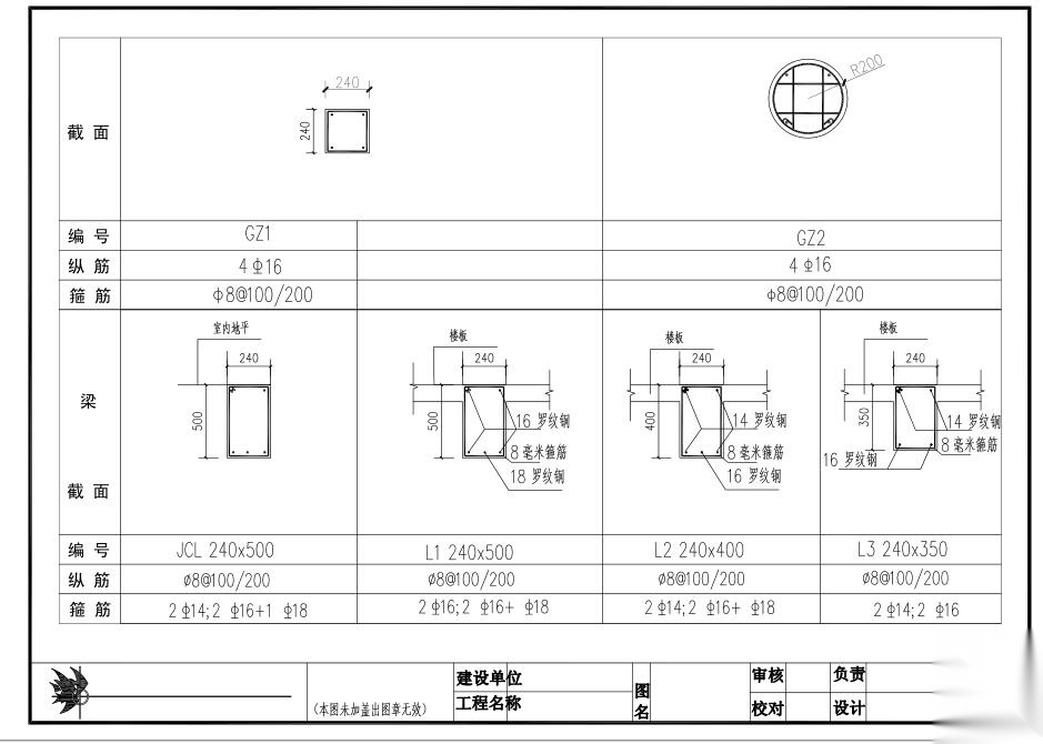 砖混结构两层独栋别墅建筑施工图设计cad施工图下载【ID:167391128】