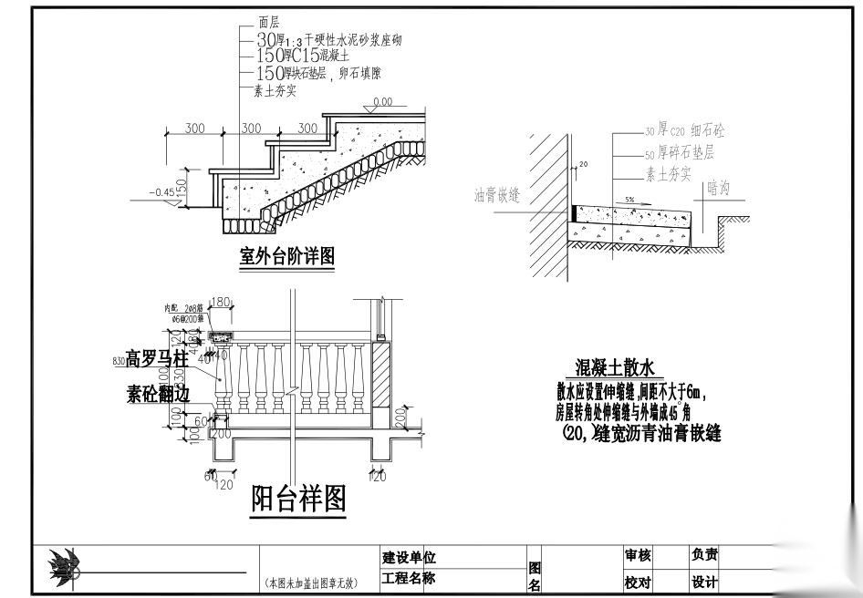 砖混结构两层独栋别墅建筑施工图设计cad施工图下载【ID:167391128】